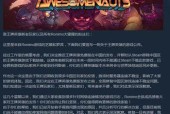 如何解决王牌英雄Steam版无法运行问题（游戏玩家必看）