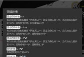 《明日方舟》羽毛笔技能天赋一览（从解锁条件到实战应用）