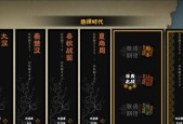 无悔华夏名臣排行榜——致敬历史最强者（探索传奇）