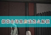 《以古镜记后厨》解锁方法介绍（用策略解锁古镜记后厨）