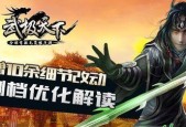 《以武极天下_秘境BOSS打法全攻略》（一举击败秘境BOSS）