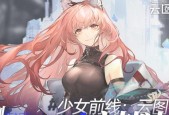 《以少女前线云图计划》人形获得攻略（如何快速获取稀有人形）