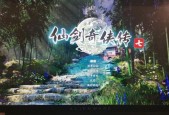 《仙剑奇侠传5》的背景及个别人设战斗力分析（探究《仙剑奇侠传5》中各角色的背景设定以及战斗实力）