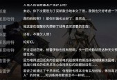 《明日方舟》BH-6此地之外第六关打法攻略（寻找最佳阵容与应对策略）