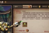 《MT440级团本六BOSS攻略》（破解六boss战的技巧与策略）