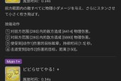 公主连结511矛依未角色强度测评及抽取建议（揭秘公主连结511矛依未）