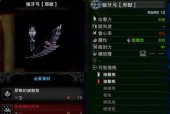 冰原M位武器客制教程（MHW武器个性化定制）