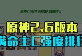 原神手游岩无相攻略（岩无相阵容搭配及打法一览）