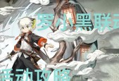 《明日方舟》罗小黑联动干员一览（全球唯一罗小黑联动）