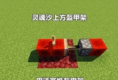 《我的世界》游戏用盔甲架制作篝火的方法（打造实用工具）