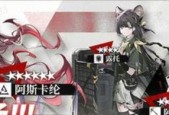 《明日方舟》生于黑夜活动关卡攻略（如何轻松通关）