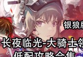 《明日方舟》老旧贵族领铸币获取攻略（挑战历练任务）