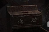 《以奉天白事铺第四章》游戏图文攻略（玩转第四章）