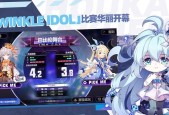 《崩坏学园2》游戏12-9关攻略指南（掌握关键技巧）