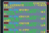 古剑奇谭2家园夜话任务攻略（从触发条件到流程全解析）