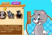 《猫和老鼠》游戏攻略-全角色介绍（探索无尽的趣味世界）