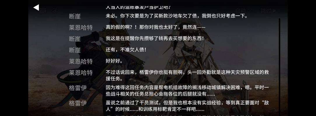 《明日方舟》BH-6此地之外第六关打法攻略（寻找最佳阵容与应对策略）  第1张