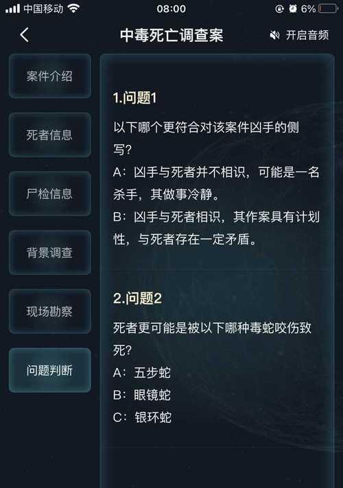 犯罪大师著名作家死亡案凶手揭晓（谁是真正的罪犯）  第1张