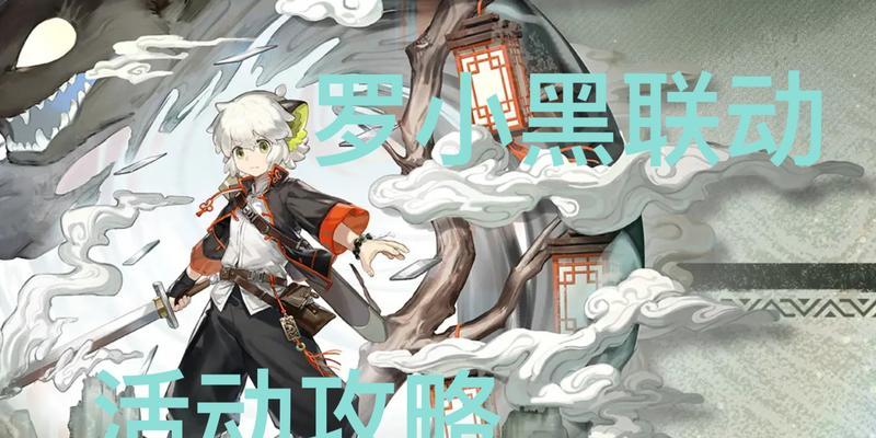 《明日方舟》罗小黑联动干员一览（全球唯一罗小黑联动）  第1张