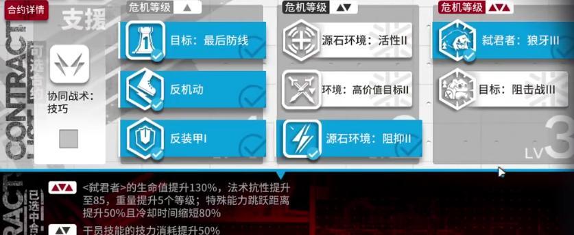 《明日方舟》黄铁峡谷15打法攻略——一步步解析通关技巧（实用技巧、阵容搭配、卡位攻略）  第1张