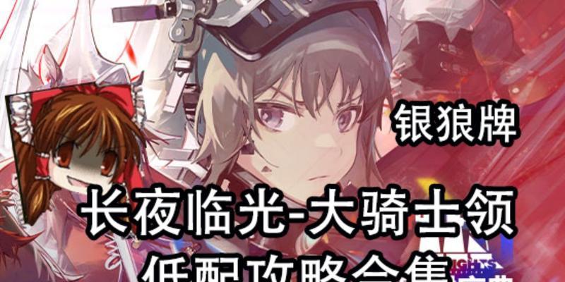 《明日方舟》老旧贵族领铸币获取攻略（挑战历练任务）  第1张