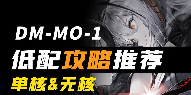 《明日方舟》生于黑夜活动DM-EX-6对流通关攻略（全面分析对流通关的BOSS及精英单位）  第1张