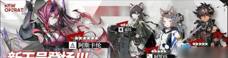 《明日方舟》生于黑夜活动关卡攻略（如何轻松通关）  第1张