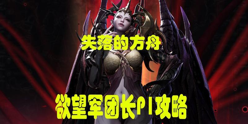 探秘方舟指令魅魔的魅力（解密魅魔的技能属性）  第1张