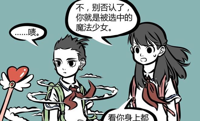 《以非人学园》哪吒玩法技巧详解（打造最强哪吒）  第1张