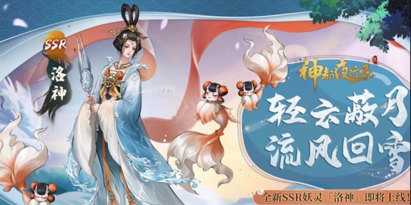 神都夜行录妖灵品级全解析（从一星妖灵到神级妖灵）  第1张