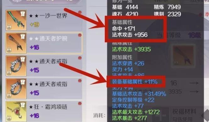 完美世界手游装备重铸攻略（教你如何轻松打造出极品装备）  第1张