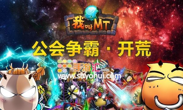 《我叫MT》游戏治疗卡牌必备（用游戏治愈心灵的魔幻之旅）  第1张