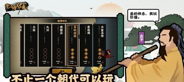 《无悔入华夏》游戏各诸侯国最强兵种介绍（探寻华夏大陆上最强的战争单位）  第1张