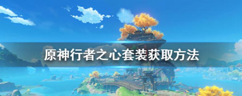 《原神手游嬗变之尘的用途与效果详解》（原神手游新材料嬗变之尘如何利用）  第1张