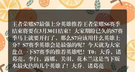 《王者荣耀s7李白出装攻略》（高效打法分析）  第1张