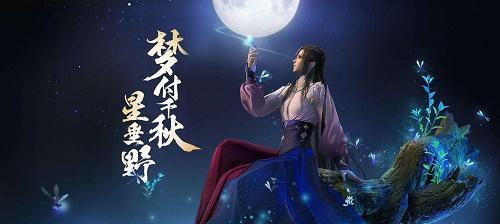 《以古剑奇谭3》蜃气化身攻略（如何打通梦幻古泽主线）  第1张