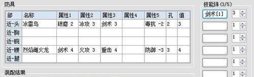 怪物猎人OL麻痹双刀全解析（精选配装攻略、玩法详解）  第1张