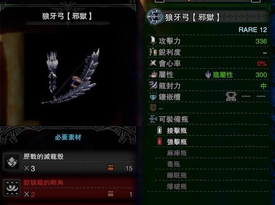 冰原M位武器客制教程（MHW武器个性化定制）  第1张