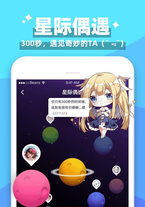 星际大冒险（探索未知星球）  第1张