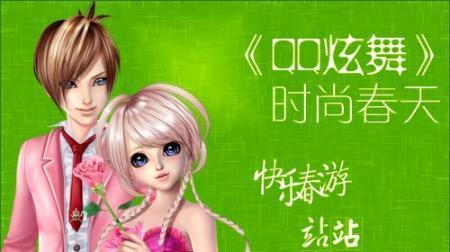 《QQ炫舞》游戏玩家经典自创舞步探秘（创意舞者的独特魅力与创作灵感）  第1张