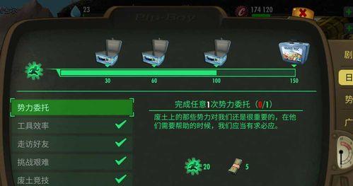 《辐射避难所Online》新手攻略（全面解析入门教程）  第1张