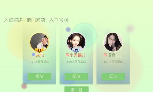 球球大作战（创建战队、加入战队）  第1张