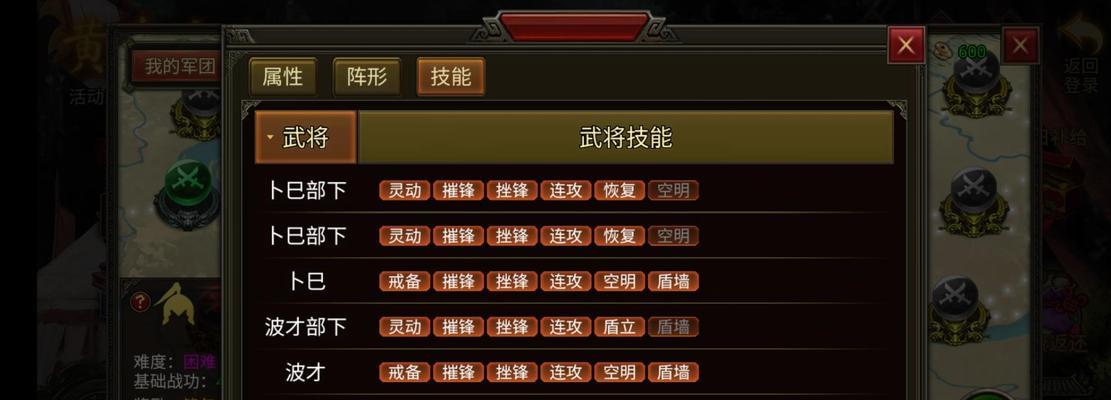 《以群雄时代二》流武将搭配攻略（挑战最强对手）  第1张