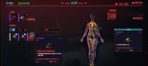 探索赛博朋克2077（掌握关键技巧）  第1张