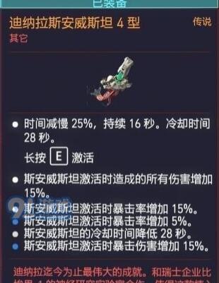 赛博朋克2077（如何正确分配技能点和属性点）  第1张