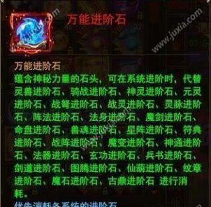 《我是大主宰》骑战副本8层攻略指南（征战骑战副本8层）  第1张