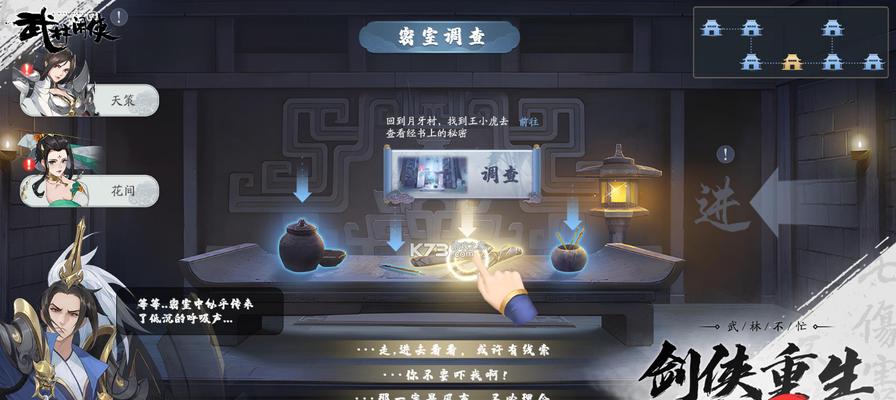 《武林闲侠江湖唐门通关攻略》（揭秘唐门强度）  第1张