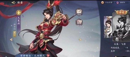 武林闲侠奶妈角色（打造无敌阵容）  第1张