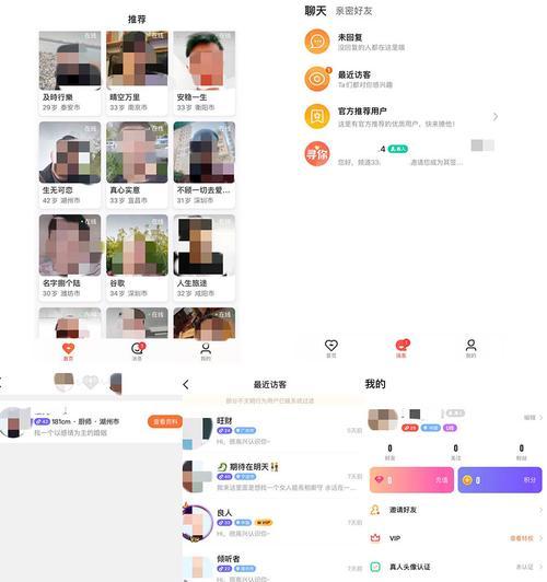 揭秘全球9大交友App的付费点  第1张