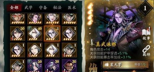 《影之刃3魔弦攻略详细教学》（掌握魔弦技巧）  第1张